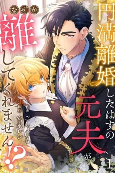 Why Won't My Ex-Husband from Our Amicable Divorce Let Me Go!?