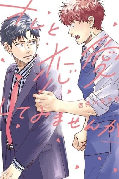 Ore to Renai Shitemimasenka