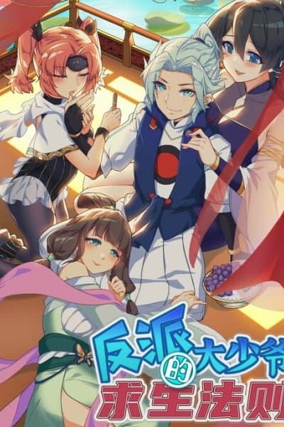 The Evil Young Master's Rules of Survival