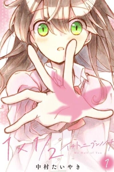 1 x 1/2 - My Half of You