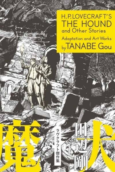 H.P. Lovecraft's The Hound and Other Stories