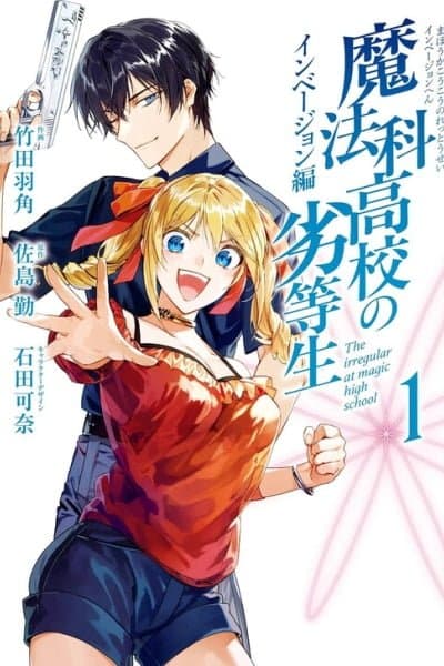 The Irregular at Magic High School: Invasion Arc