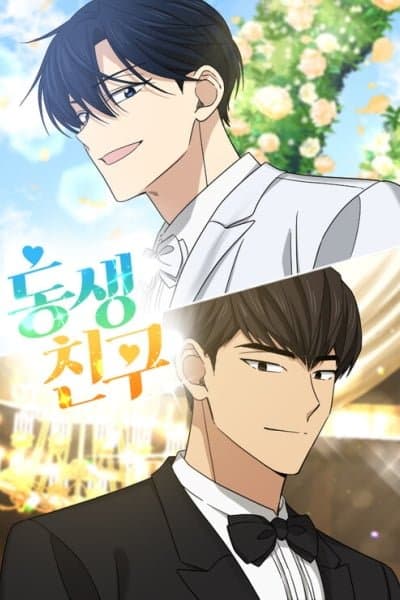 My Younger Brother's Friend