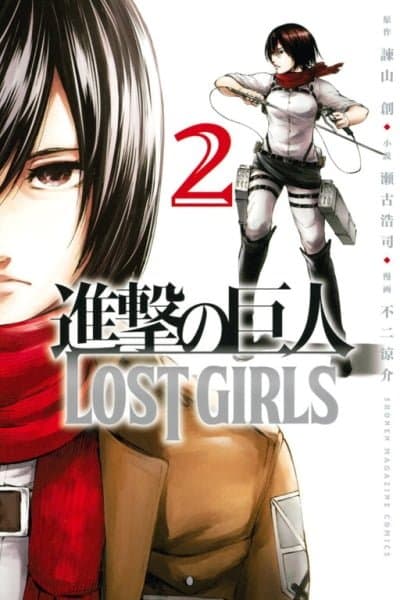 Shingeki no Kyojin - Lost Girls