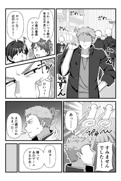 When a Delinquent Ends Up in the World of an Otome Game!