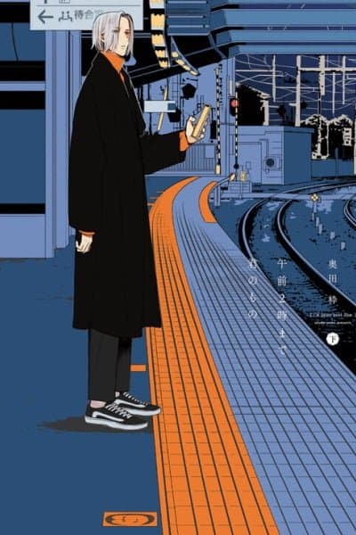 Gozen 2ji Made Kimi no Mono