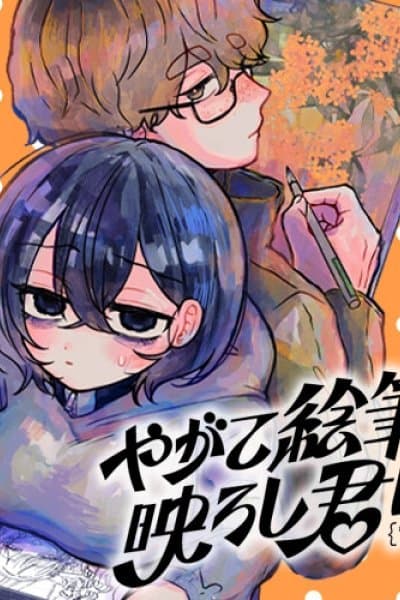 Soon, You'll Try a New Brush