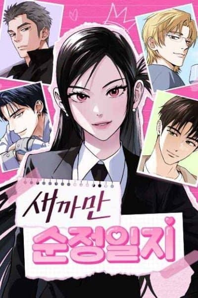 My Clueless Love Diary