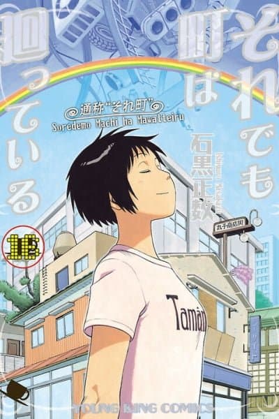 Soredemo Machi wa Mawatteiru