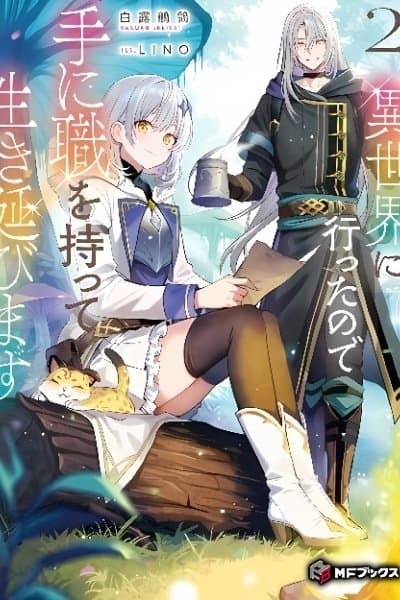 Since I Ended Up in Another World, I'll Survive by Learning a Trade.