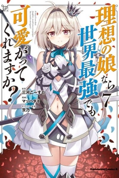 Risou no Musume Nara Sekai Saikyou Demo Kawaigatte Kuremasuka