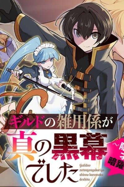 The Guild's Handyman Was the True Mastermind: A hidden genius unstoppable in the shadows.