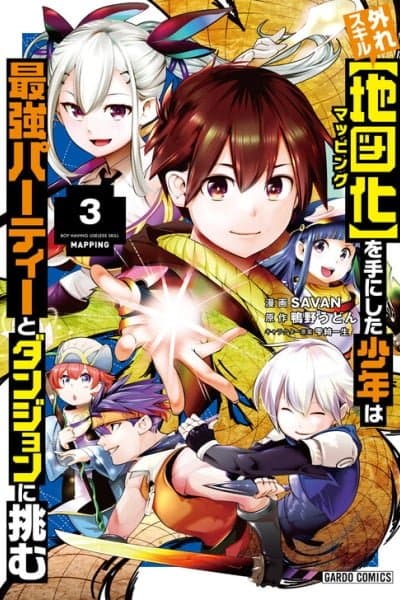 Hazure Skill  wo Te ni Shita Shonen ha Saikyou Party to Dungeon ni Idomu