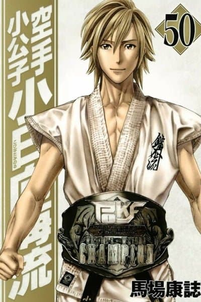 Karate Shoukoushi Kohinata Minoru