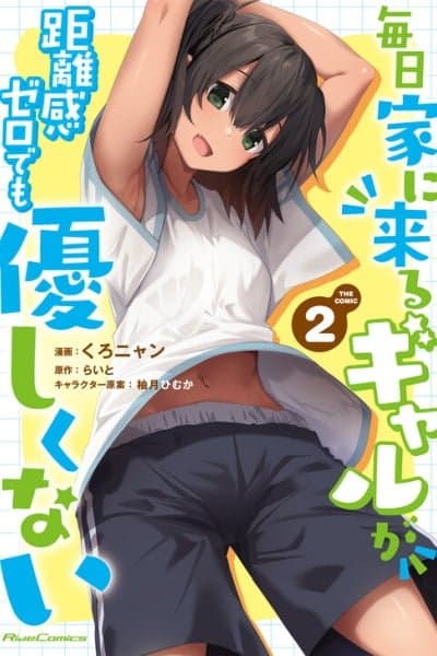 Mainichi Ie ni Kuru Gal ga Kyorikan Zero Demo Yasashiku nai