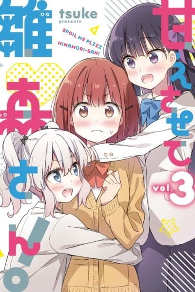 Spoil Me Plzzz, Hinamori-san!