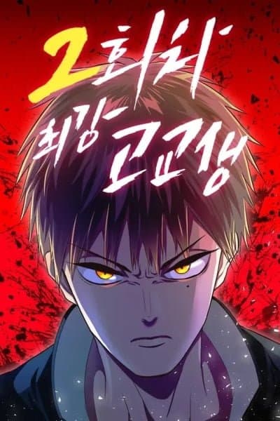 2nd Strongest High School Student