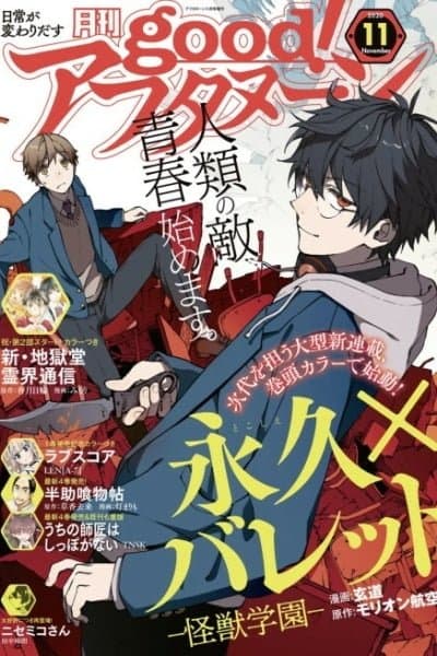 Tokoshie x Bullet: Kaijuu Gakuen