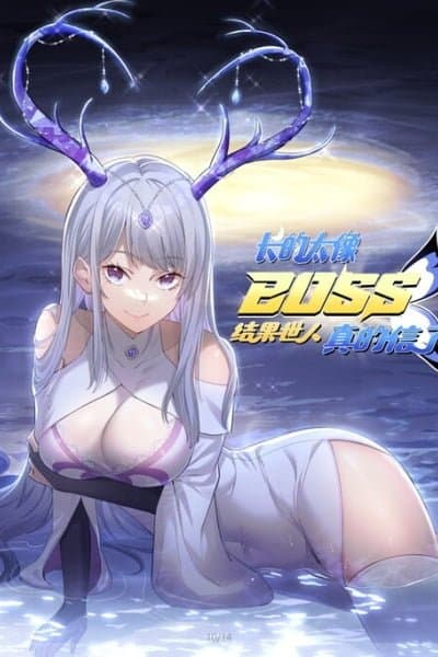 I Look Too Much Like the Boss and the World Actually Believes It