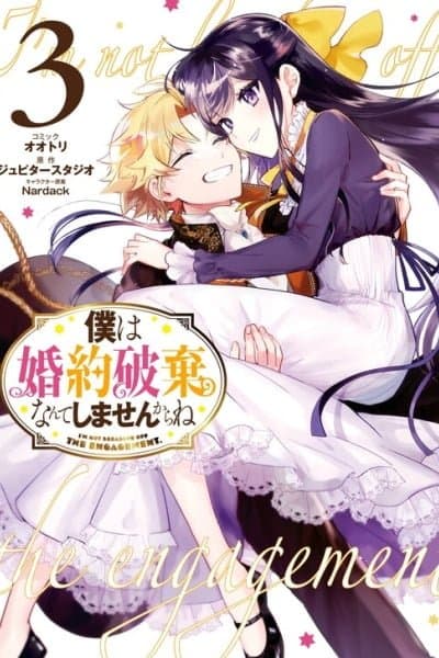 Boku wa Konyaku Haki Nante Shimasen kara ne