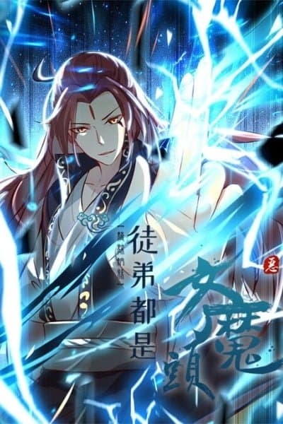 My Disciples Are All Hot Badasses