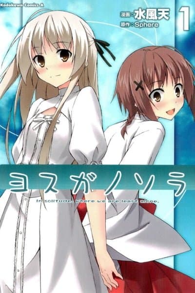 Yosuga no Sora - In Solitude, Where We Are Least Alone.