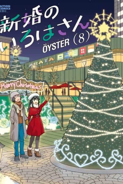 Shinkon no Iroha-san