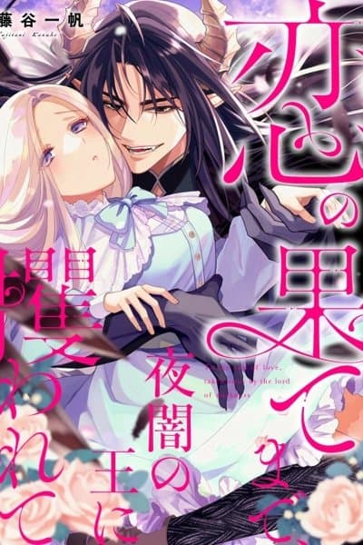 To the End of Love, Taken by the Night King.