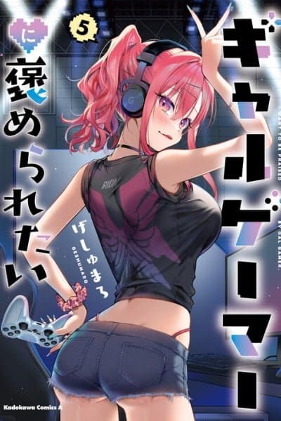 I Want a Gal Gamer to Praise Me