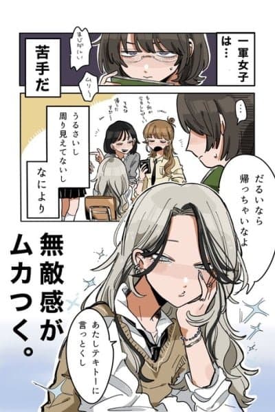 The Story of a Handsome Gal Overflowing with Virtue