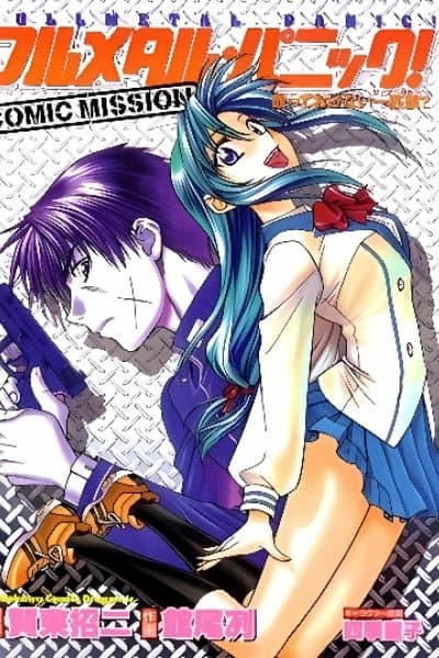 Full Metal Panic! COMIC MISSION