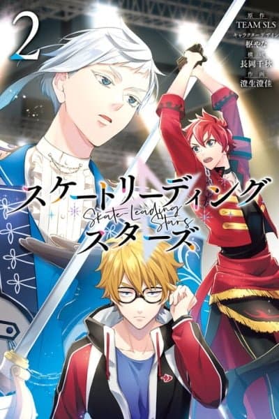 Skate-Leading☆Stars