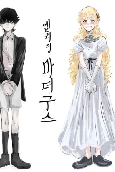 Ellie's Mother Goose