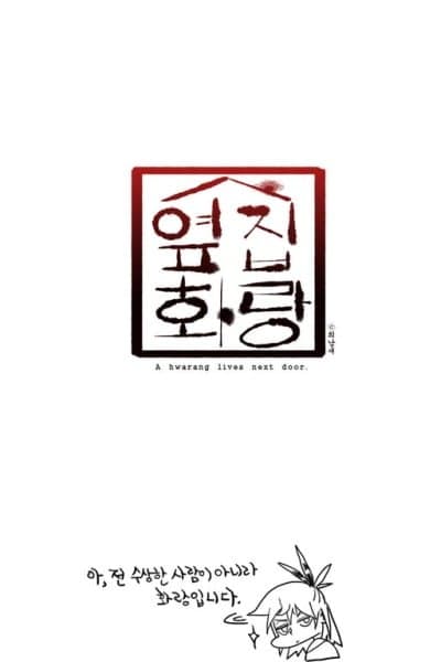 The Hwarang Next Door