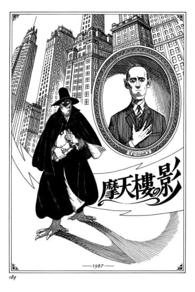 In the Shadow of Skyscrapers