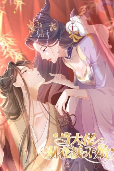 Beginning To Be A Big Shot By Wasting Money