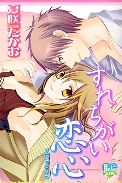 Surechigai Koikokoro