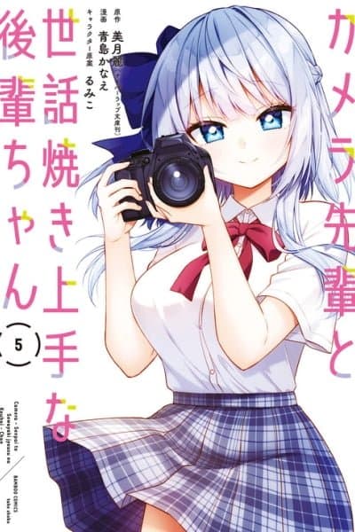Camera-senpai to Sewayaki Jouzu na Kouhai-chan
