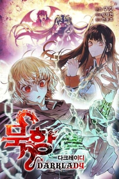 MookHyang - Dark Lady