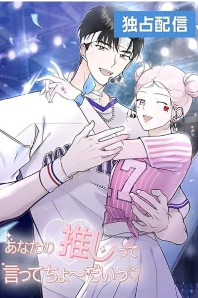 Tell Me Your Favorite!