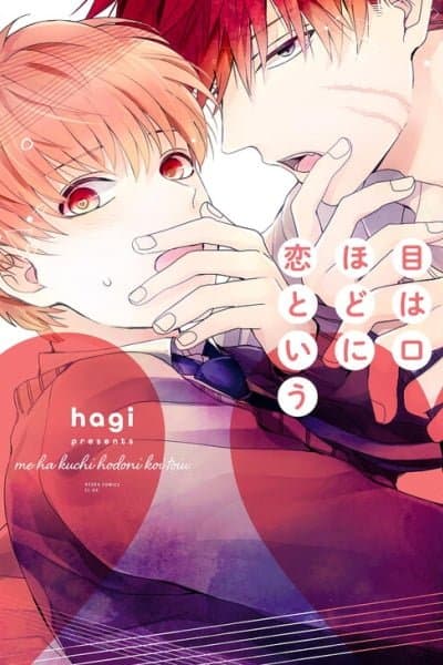 Me wa Kuchi Hodo ni Koi to Iu