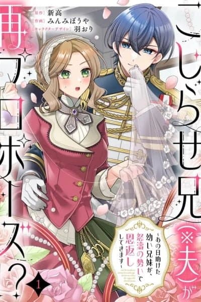 Grumpy Older Brother (Husband?) Proposes Again!