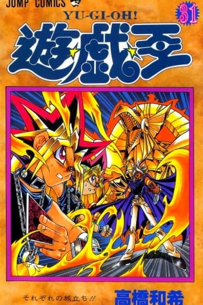 Yu-Gi-Oh!
