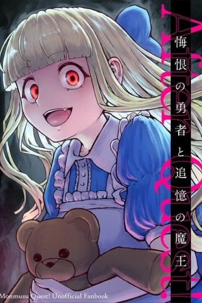 Monster Girl Quest! - After Quest! The Remorseful Hero & The Reminiscent Demon King (Doujinshi) (Fan Colored)