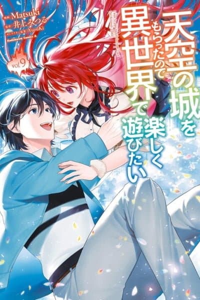 Tenkuu no Shiro o Moratta no de Isekai de Tanoshiku Asobitai