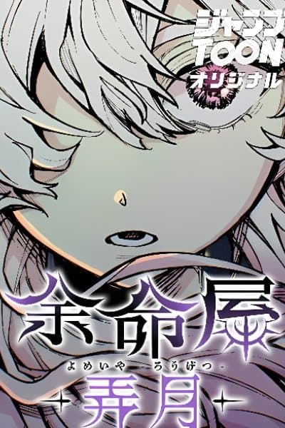 Life Expectancy Shop: Playing With the Moon