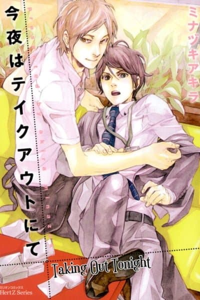 Konya wa Take-out Nite