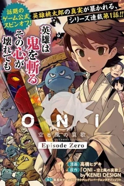 ONI: Sora to Kaze no Aika - Episode Zero