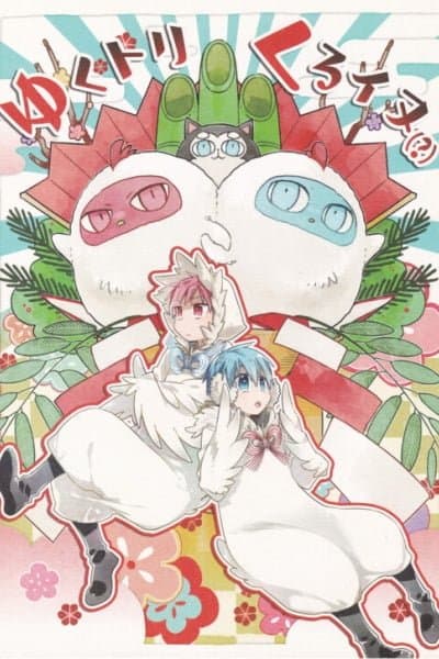 Kuroko no Basket -Yuku Tori Kuru Inu(?) (Doujinshi)