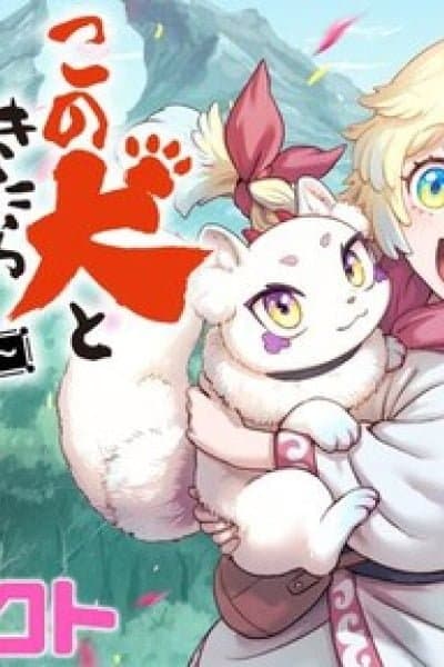 Kono Inutokitara Mago No Koto Shika Kangaeteinai ～ Inusei Mao No Yari Nokoshi ～